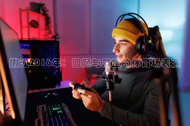 看球吧免费直播